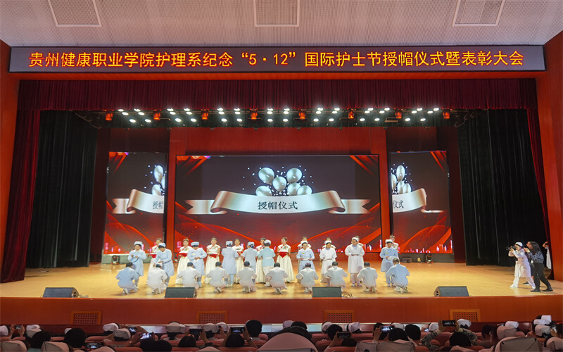 贵州健康职业学院