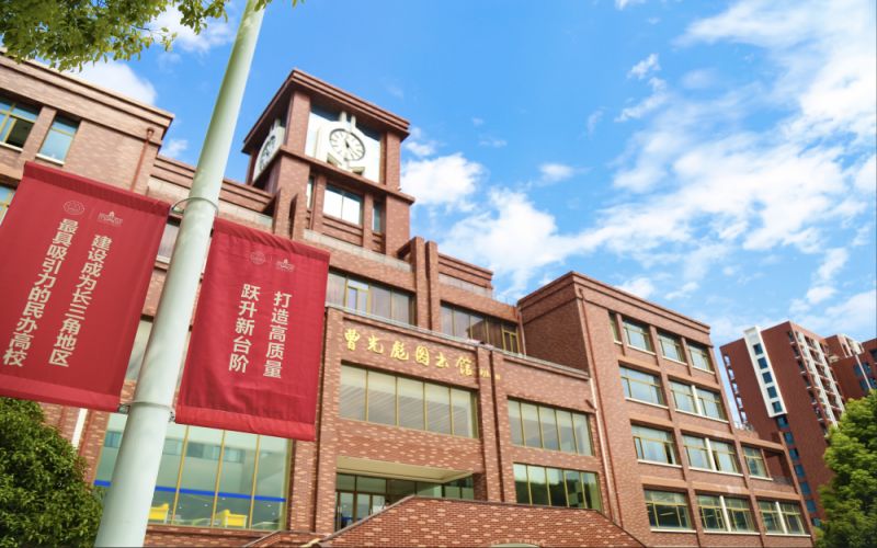 上海杉达学院