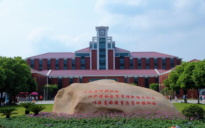 上海杉达学院