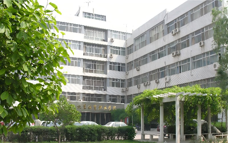 北京体育职业学院