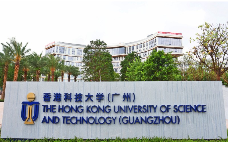 香港科技大学（广州）