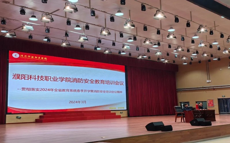 濮阳科技职业学院