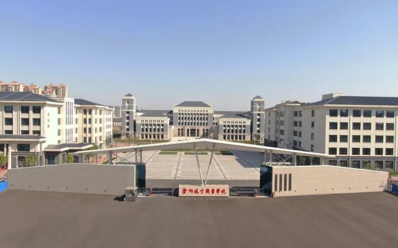 沧州航空职业学院