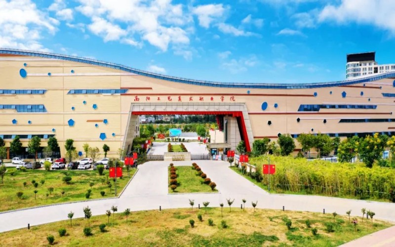 南阳工艺美术职业学院