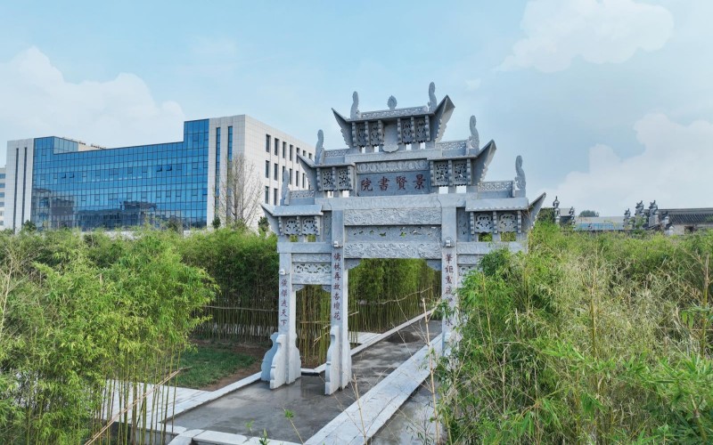 焦作新材料职业学院