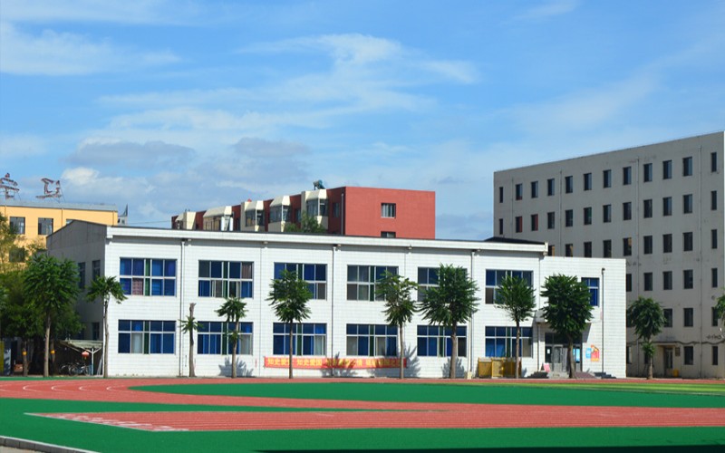 辽宁民族师范高等专科学校