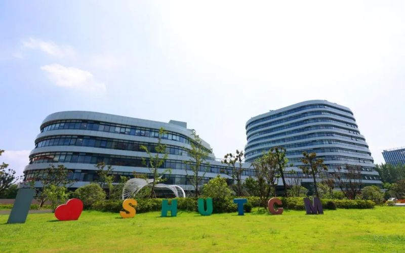 上海中医药大学