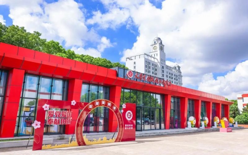 上海中医药大学