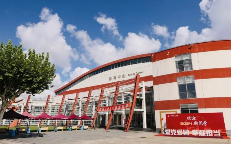 上海中医药大学