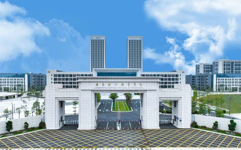 广东南方职业学院