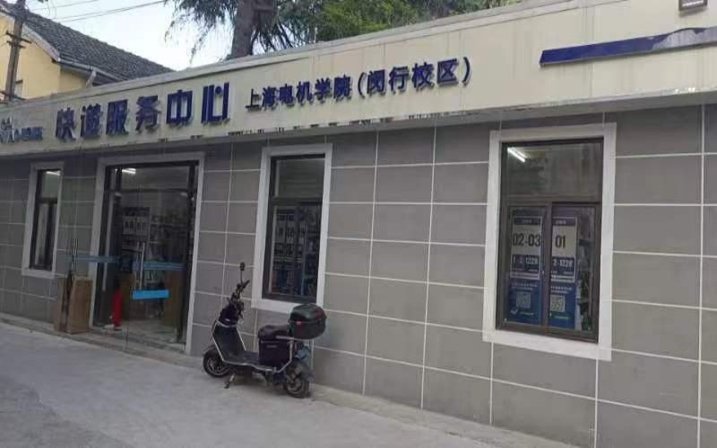 上海电机学院