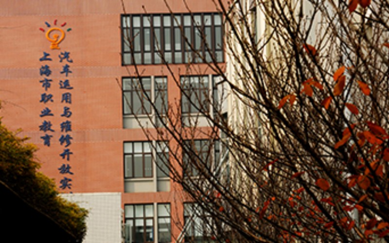上海南湖职业技术学院