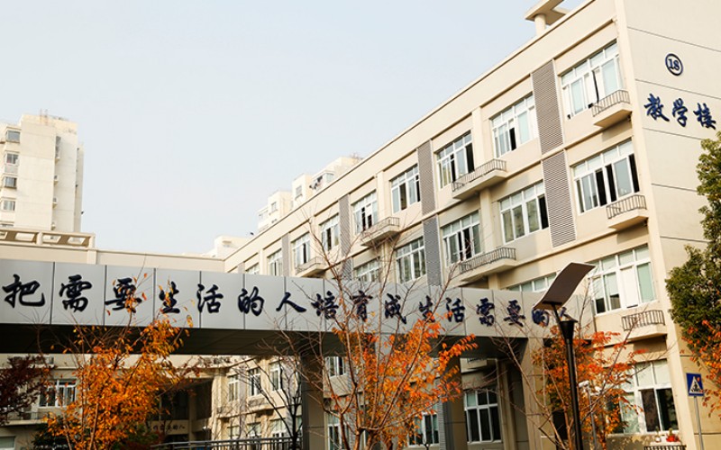 上海南湖职业技术学院