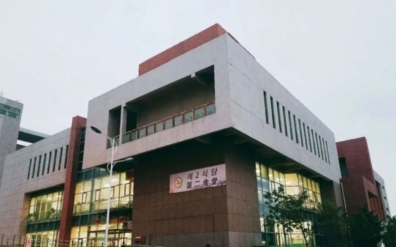 延边大学