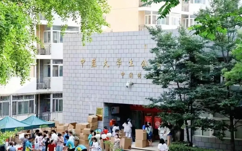 中国传媒大学