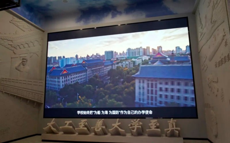 哈尔滨工程大学