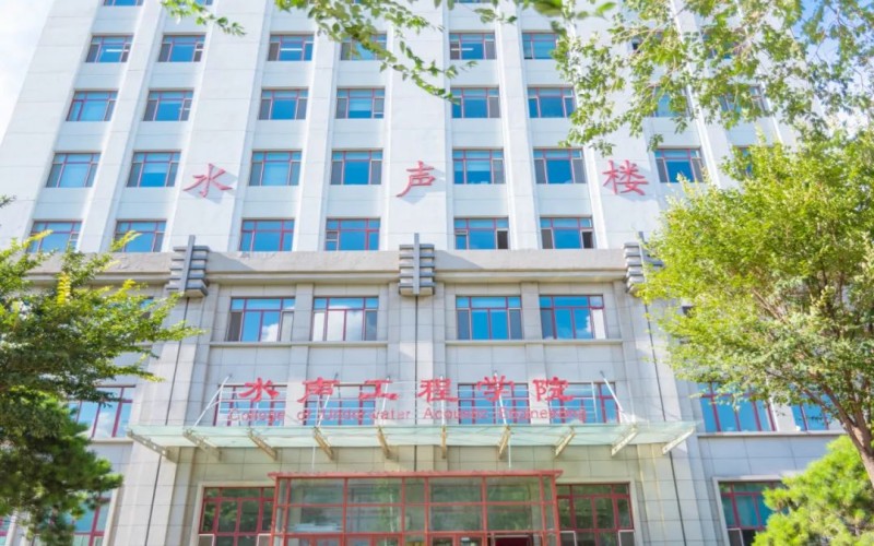 哈尔滨工程大学