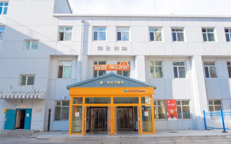 哈尔滨工程大学