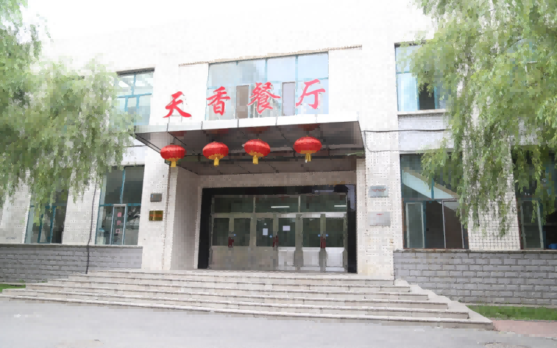 哈尔滨工业大学