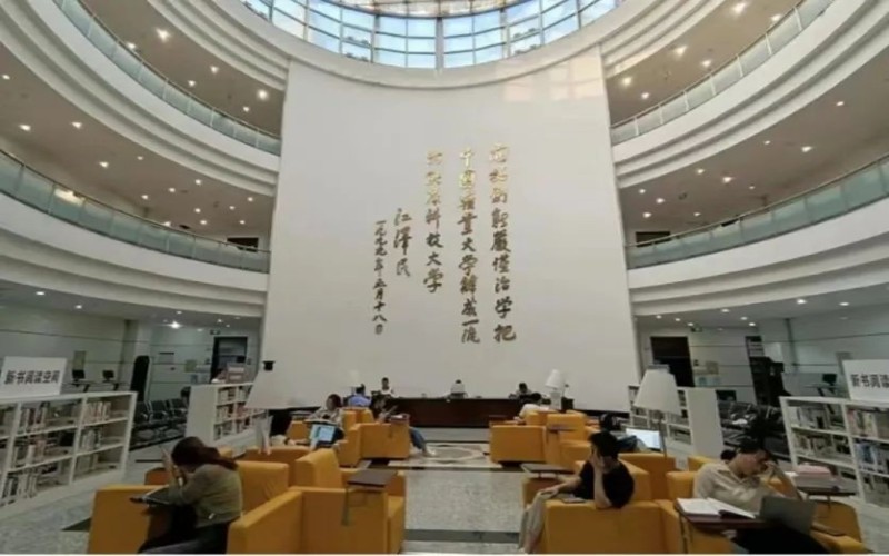 中国矿业大学（北京）