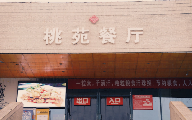 中国矿业大学