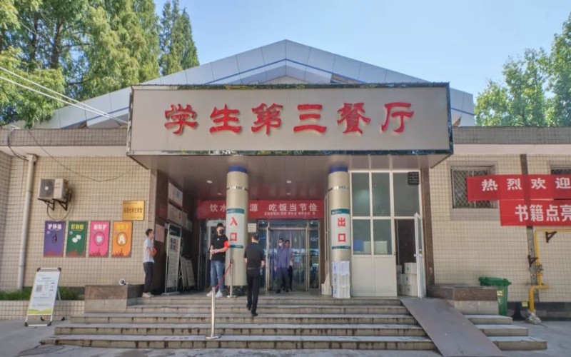 西北农林科技大学