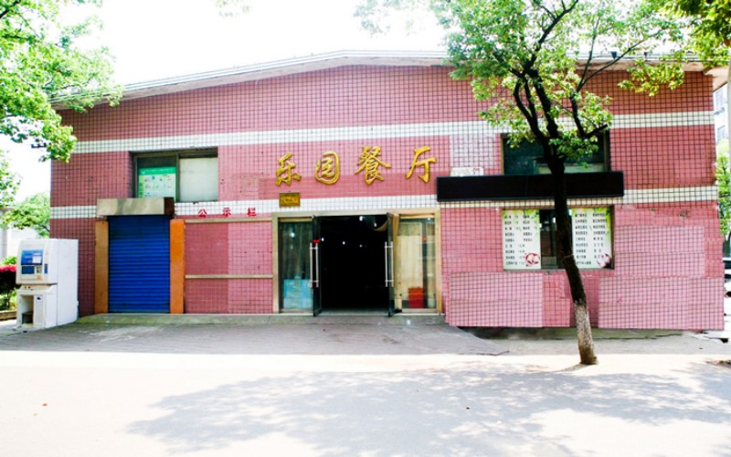 湘潭大学
