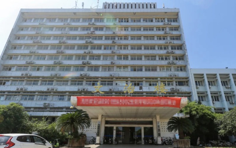 中南财经政法大学