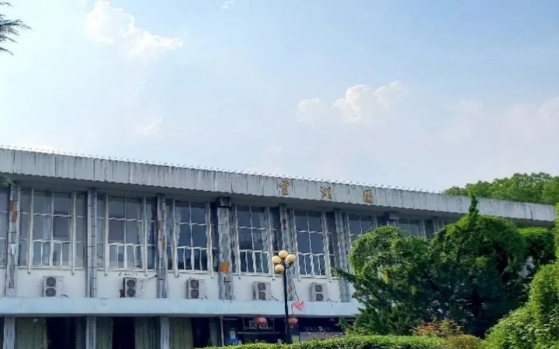 中南财经政法大学