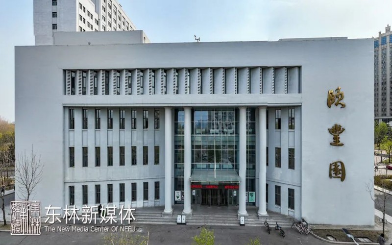 东北林业大学