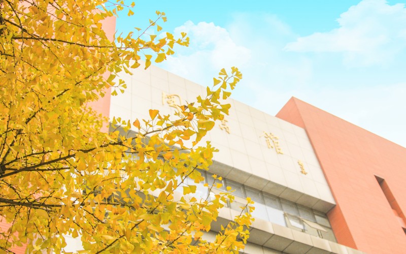 中国科学技术大学