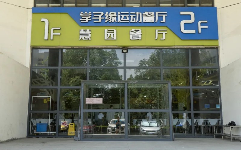 南京航空航天大学