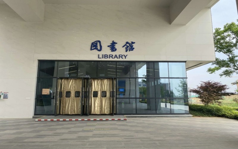 南京航空航天大学
