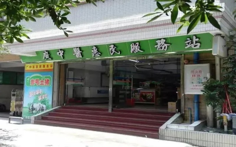 广州中医药大学