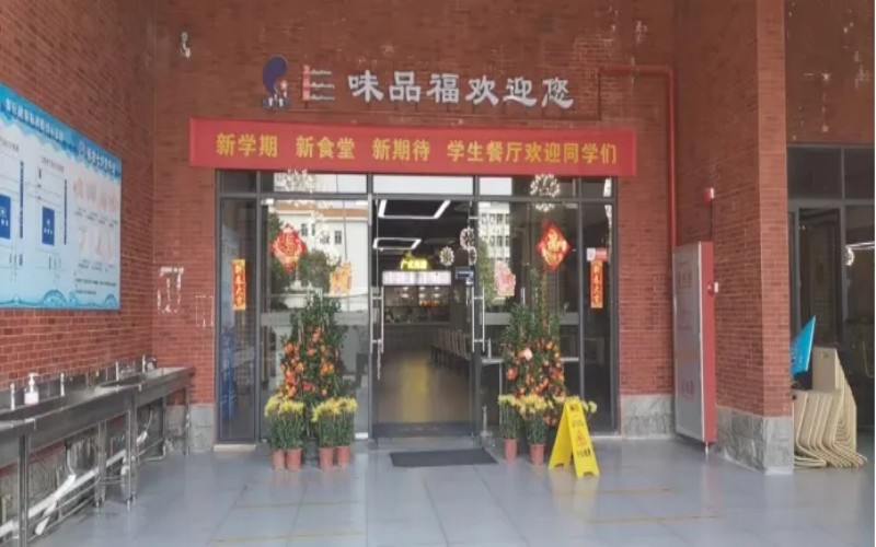 广州中医药大学