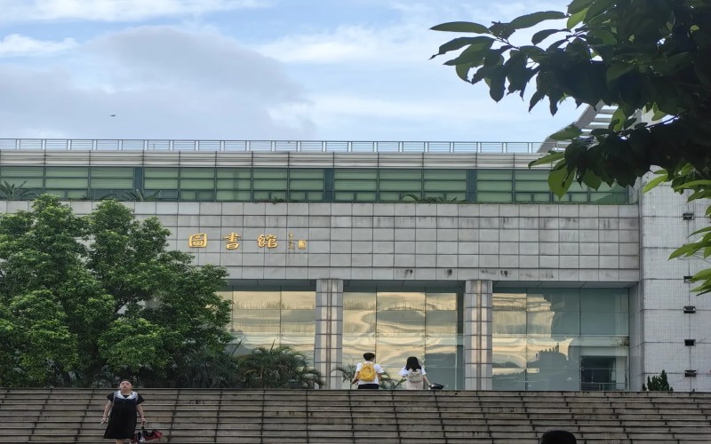 广州中医药大学