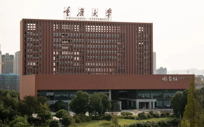 重庆大学