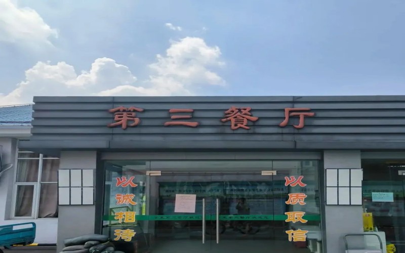 上海体育大学
