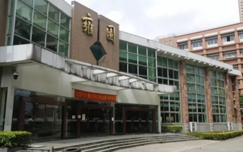 华南师范大学