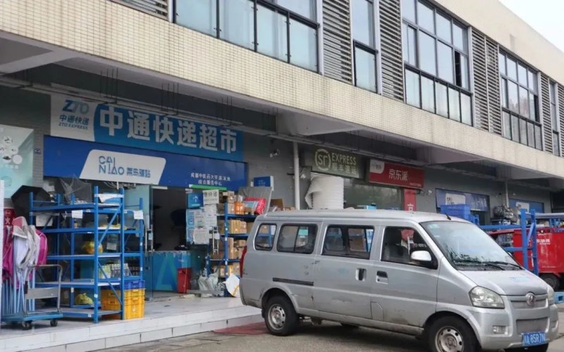 成都中医药大学