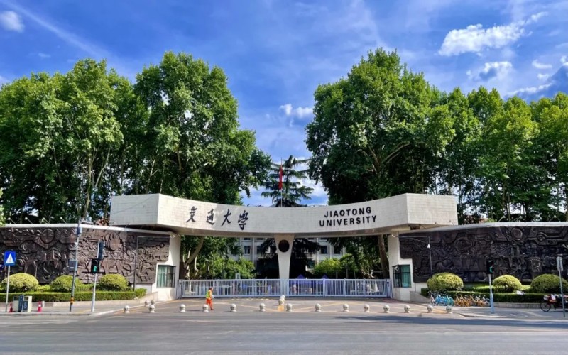 西安交通大学
