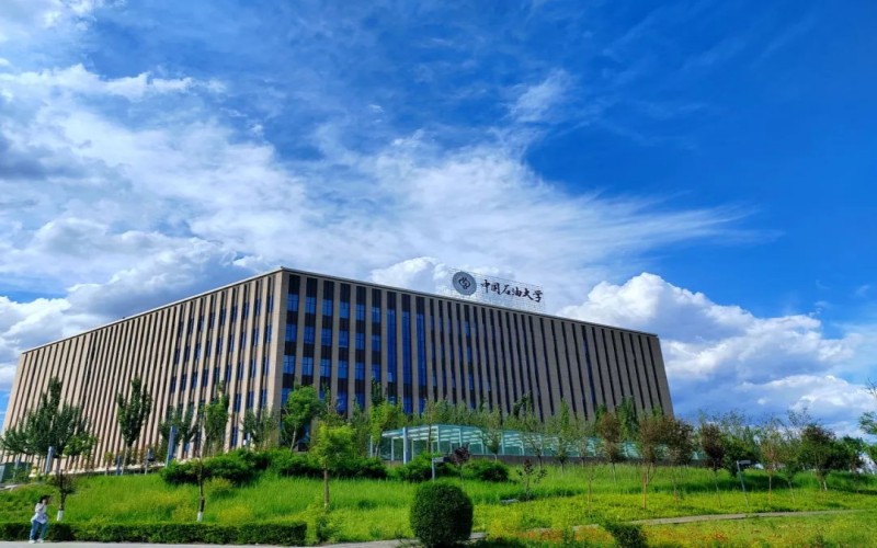 中国石油大学（北京）克拉玛依校区