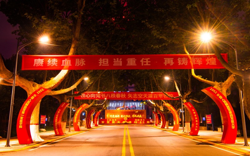 中国人民解放军空军军医大学