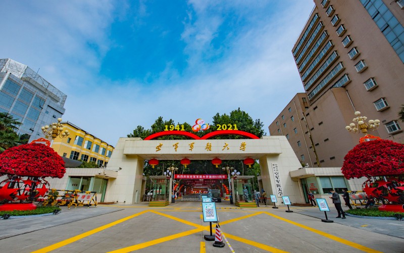 中国人民解放军空军军医大学