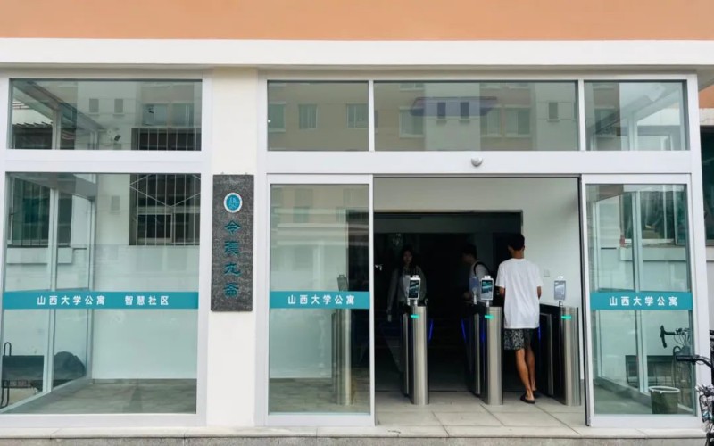 山西大学