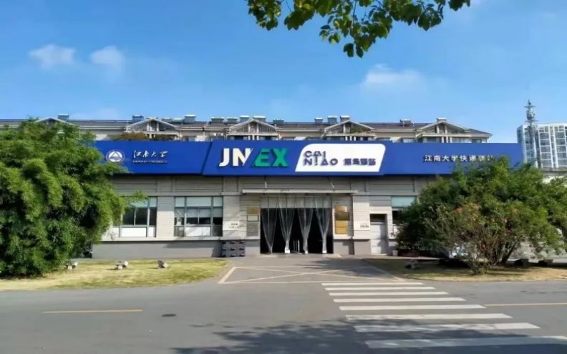 江南大学