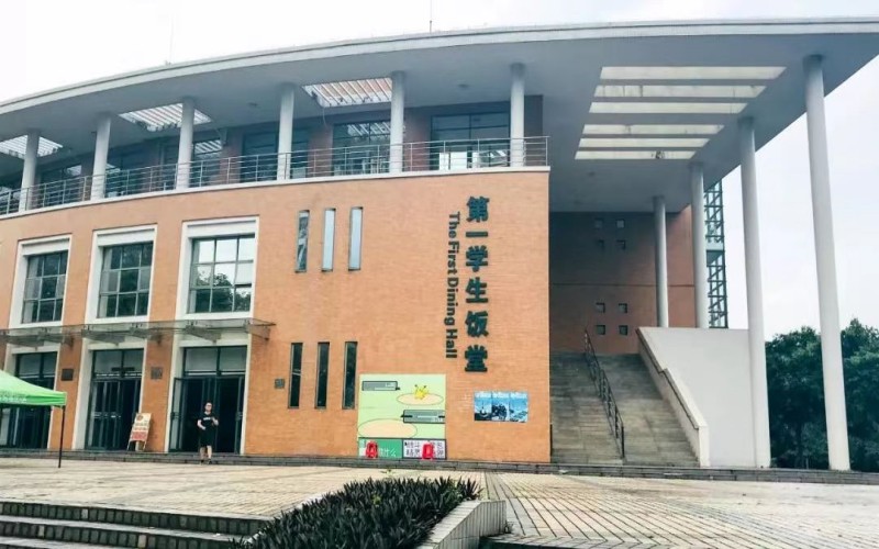 华南理工大学
