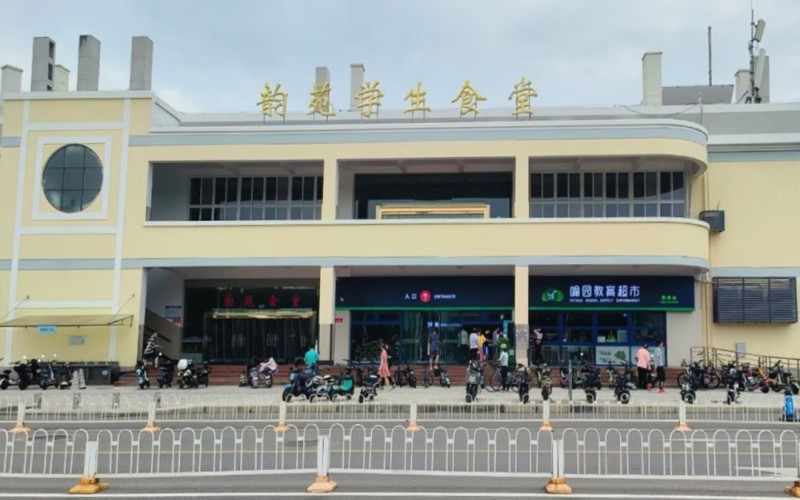 华中科技大学