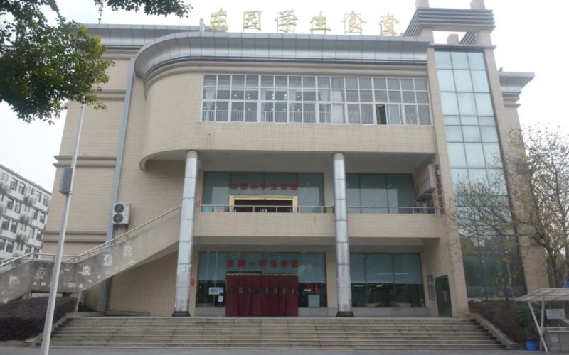 华中科技大学