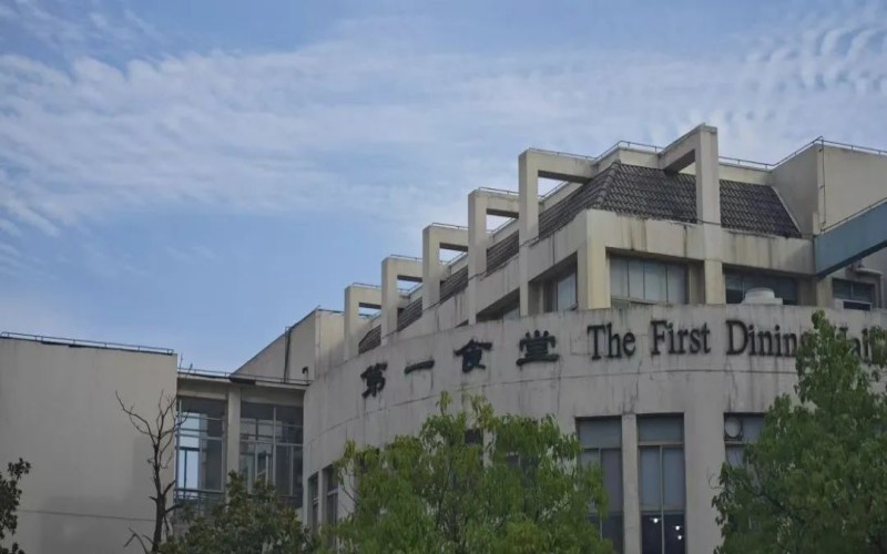 南京中医药大学